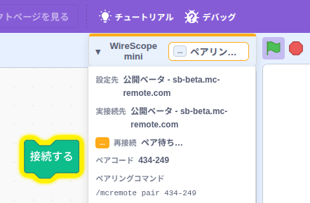 scratch MC connection